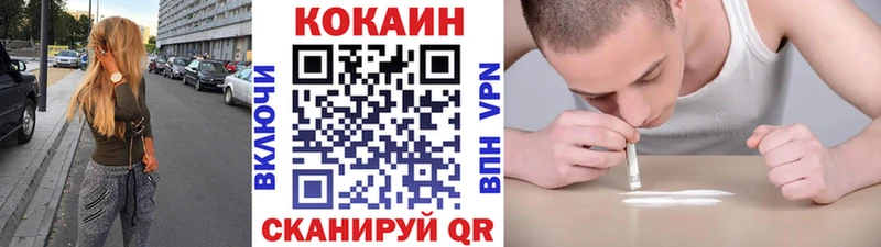 Кокаин 97% Оханск
