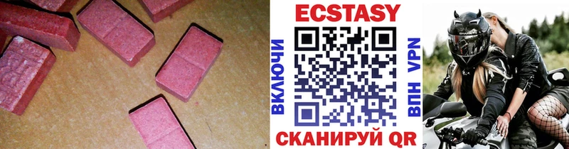ЭКСТАЗИ диски  blacksprut ТОР  Оханск 