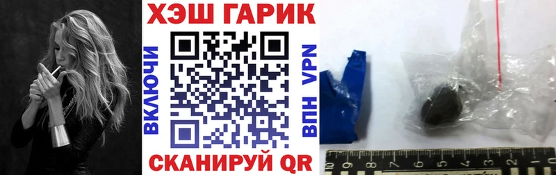 ГАШ гашик  Оханск 