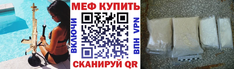 МЕФ кристаллы  Оханск 